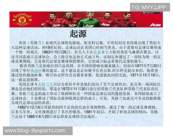 足球计划的全面提升与发展策略探讨与实施方案